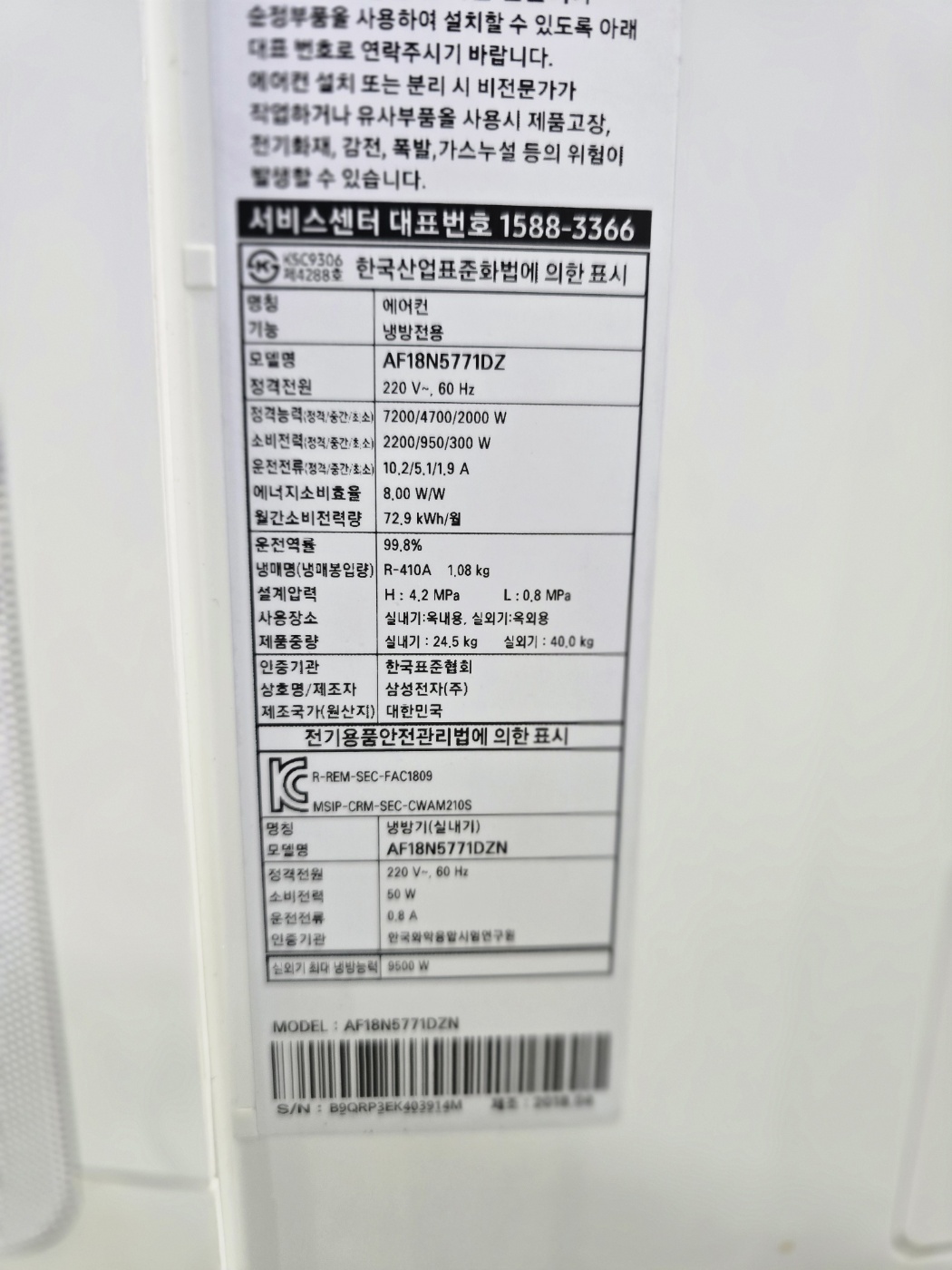 0139번 삼성 인버터 무풍 투인원 에어컨 18평 6평 18년